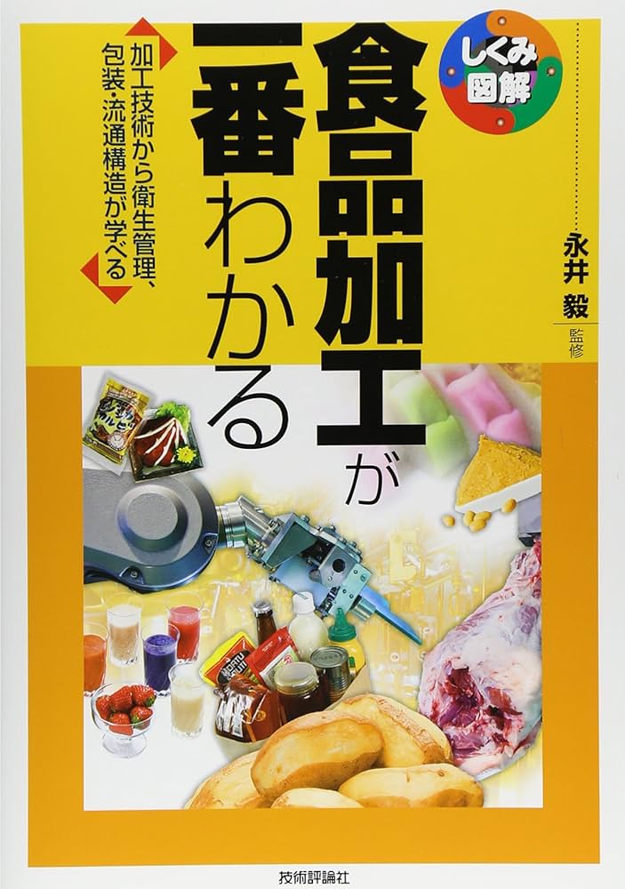食品工学基礎講座 ７/光琳（単行本） 食品工学基礎講座 7/光琳（単行本） 土質力学 (図説土木工学